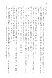 Page 56 of Tsuugaku Densha de Roshutsu Kanojo ni Koi Shitara!? - preview thumbnail