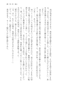 Page 61 of Tsuugaku Densha de Roshutsu Kanojo ni Koi Shitara!? - preview thumbnail