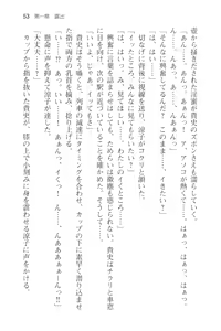 Page 65 of Tsuugaku Densha de Roshutsu Kanojo ni Koi Shitara!? - preview thumbnail