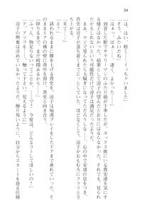 Page 66 of Tsuugaku Densha de Roshutsu Kanojo ni Koi Shitara!? - preview thumbnail