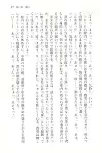 Page 69 of Tsuugaku Densha de Roshutsu Kanojo ni Koi Shitara!? - preview thumbnail