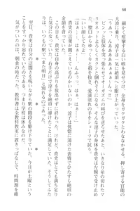 Page 70 of Tsuugaku Densha de Roshutsu Kanojo ni Koi Shitara!? - preview thumbnail