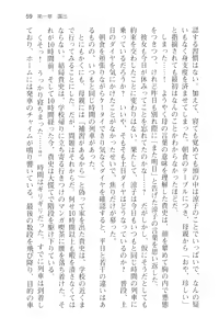 Page 71 of Tsuugaku Densha de Roshutsu Kanojo ni Koi Shitara!? - preview thumbnail