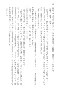 Page 72 of Tsuugaku Densha de Roshutsu Kanojo ni Koi Shitara!? - preview thumbnail