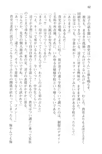 Page 74 of Tsuugaku Densha de Roshutsu Kanojo ni Koi Shitara!? - preview thumbnail