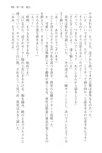 Page 75 of Tsuugaku Densha de Roshutsu Kanojo ni Koi Shitara!? - preview thumbnail