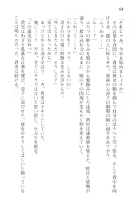 Page 76 of Tsuugaku Densha de Roshutsu Kanojo ni Koi Shitara!? - preview thumbnail