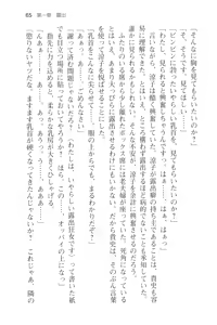 Page 77 of Tsuugaku Densha de Roshutsu Kanojo ni Koi Shitara!? - preview thumbnail
