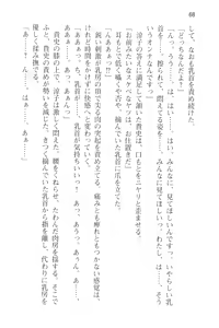Page 80 of Tsuugaku Densha de Roshutsu Kanojo ni Koi Shitara!? - preview thumbnail