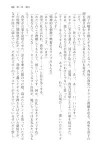 Page 81 of Tsuugaku Densha de Roshutsu Kanojo ni Koi Shitara!? - preview thumbnail