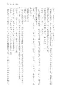 Page 83 of Tsuugaku Densha de Roshutsu Kanojo ni Koi Shitara!? - preview thumbnail