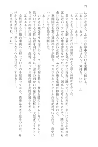 Page 84 of Tsuugaku Densha de Roshutsu Kanojo ni Koi Shitara!? - preview thumbnail