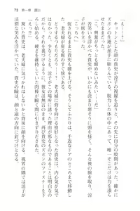 Page 85 of Tsuugaku Densha de Roshutsu Kanojo ni Koi Shitara!? - preview thumbnail