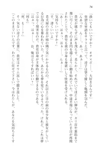 Page 86 of Tsuugaku Densha de Roshutsu Kanojo ni Koi Shitara!? - preview thumbnail