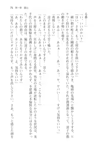 Page 87 of Tsuugaku Densha de Roshutsu Kanojo ni Koi Shitara!? - preview thumbnail