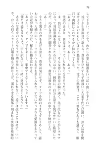 Page 88 of Tsuugaku Densha de Roshutsu Kanojo ni Koi Shitara!? - preview thumbnail