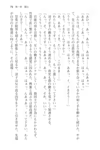 Page 91 of Tsuugaku Densha de Roshutsu Kanojo ni Koi Shitara!? - preview thumbnail
