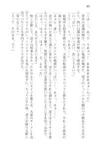 Page 92 of Tsuugaku Densha de Roshutsu Kanojo ni Koi Shitara!? - preview thumbnail