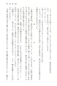 Page 93 of Tsuugaku Densha de Roshutsu Kanojo ni Koi Shitara!? - preview thumbnail