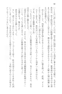 Page 94 of Tsuugaku Densha de Roshutsu Kanojo ni Koi Shitara!? - preview thumbnail