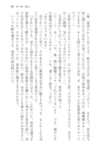 Page 95 of Tsuugaku Densha de Roshutsu Kanojo ni Koi Shitara!? - preview thumbnail
