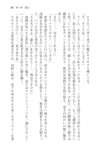 Page 97 of Tsuugaku Densha de Roshutsu Kanojo ni Koi Shitara!? - preview thumbnail