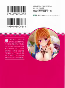 Page 7 of Betaero - Bishoujo Yonin no Beta de Ecchi na Monogatari - preview thumbnail