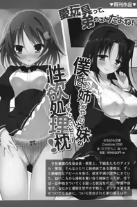 Page 268 of Cosplay Zuki na Seitokaichou no Pet ni Natta 10-kakan - preview thumbnail