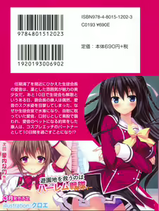 Page 3 of Cosplay Zuki na Seitokaichou no Pet ni Natta 10-kakan - preview thumbnail