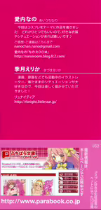 Page 4 of Cosplay Zuki na Seitokaichou no Pet ni Natta 10-kakan - preview thumbnail