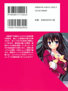 Page 7 of Cosplay Zuki na Seitokaichou no Pet ni Natta 10-kakan - preview thumbnail