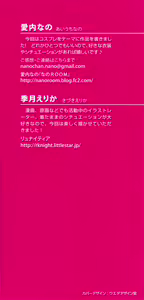 Page 8 of Cosplay Zuki na Seitokaichou no Pet ni Natta 10-kakan - preview thumbnail