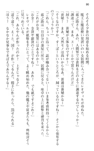 Page 102 of Maou no Kuse ni Namaiki da! - preview thumbnail