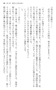 Page 111 of Maou no Kuse ni Namaiki da! - preview thumbnail