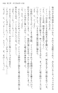 Page 125 of Maou no Kuse ni Namaiki da! - preview thumbnail