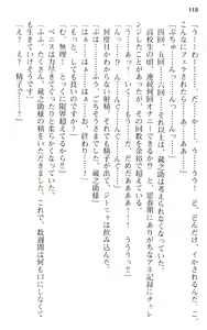 Page 130 of Maou no Kuse ni Namaiki da! - preview thumbnail
