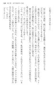 Page 137 of Maou no Kuse ni Namaiki da! - preview thumbnail
