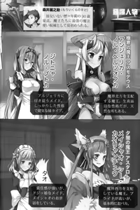Page 14 of Maou no Kuse ni Namaiki da! - preview thumbnail