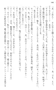 Page 152 of Maou no Kuse ni Namaiki da! - preview thumbnail