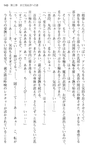 Page 155 of Maou no Kuse ni Namaiki da! - preview thumbnail
