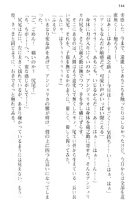 Page 156 of Maou no Kuse ni Namaiki da! - preview thumbnail