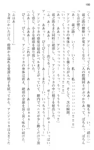 Page 162 of Maou no Kuse ni Namaiki da! - preview thumbnail