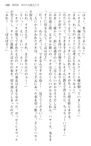 Page 167 of Maou no Kuse ni Namaiki da! - preview thumbnail
