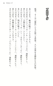 Page 17 of Maou no Kuse ni Namaiki da! - preview thumbnail