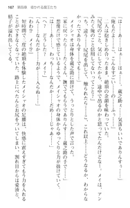 Page 179 of Maou no Kuse ni Namaiki da! - preview thumbnail