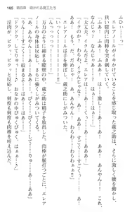 Page 197 of Maou no Kuse ni Namaiki da! - preview thumbnail
