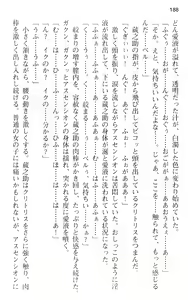 Page 200 of Maou no Kuse ni Namaiki da! - preview thumbnail