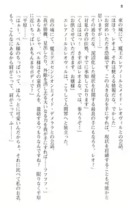 Page 20 of Maou no Kuse ni Namaiki da! - preview thumbnail