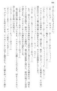 Page 202 of Maou no Kuse ni Namaiki da! - preview thumbnail