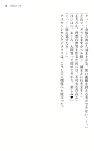 Page 21 of Maou no Kuse ni Namaiki da! - preview thumbnail